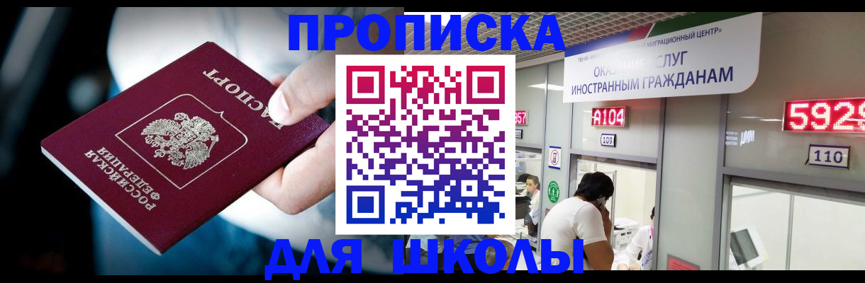 временная регистрация гарантия в Светлогорске