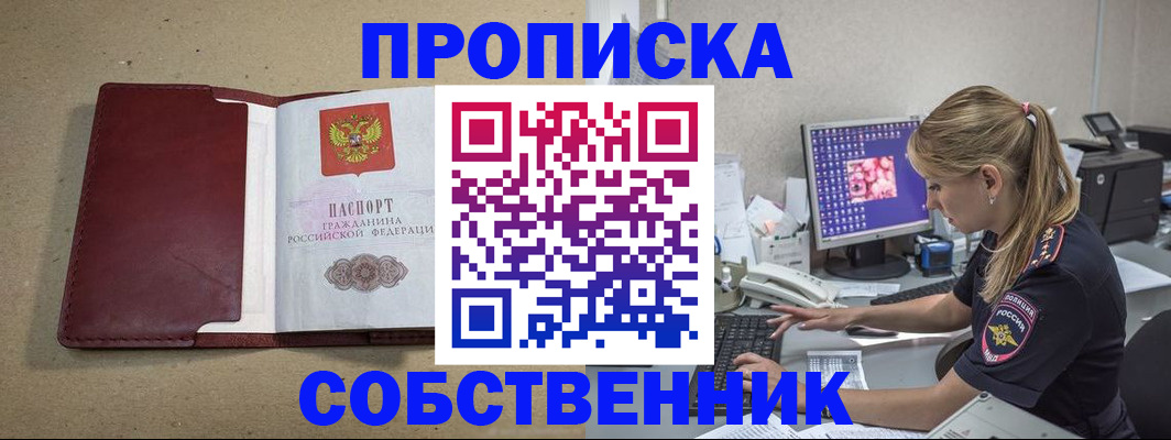 временная регистрация гарантия в Светлогорске