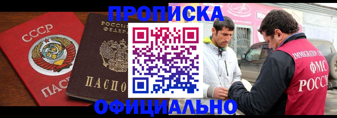 временная регистрация госуслуги в Светлогорске